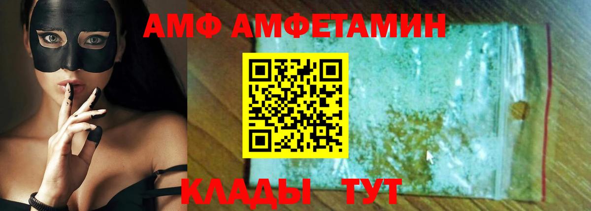 АМФЕТАМИН 97%  Амфетамин  Amphetamine  Калининград  Вход с VPN 