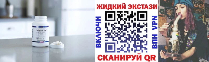 Бутират оксибутират  Калининград 