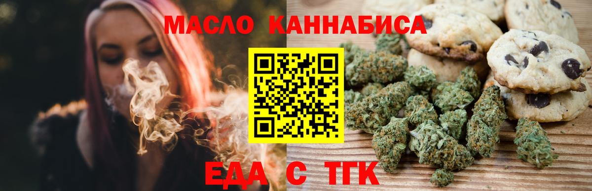 Cannafood конопля  Вход с VPN  Калининград 