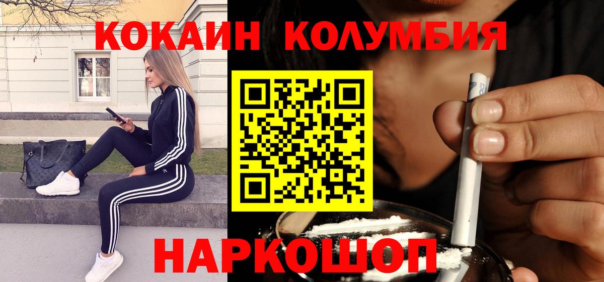 Кокаин Fish Scale  Калининград  COCAIN Колумбийский 