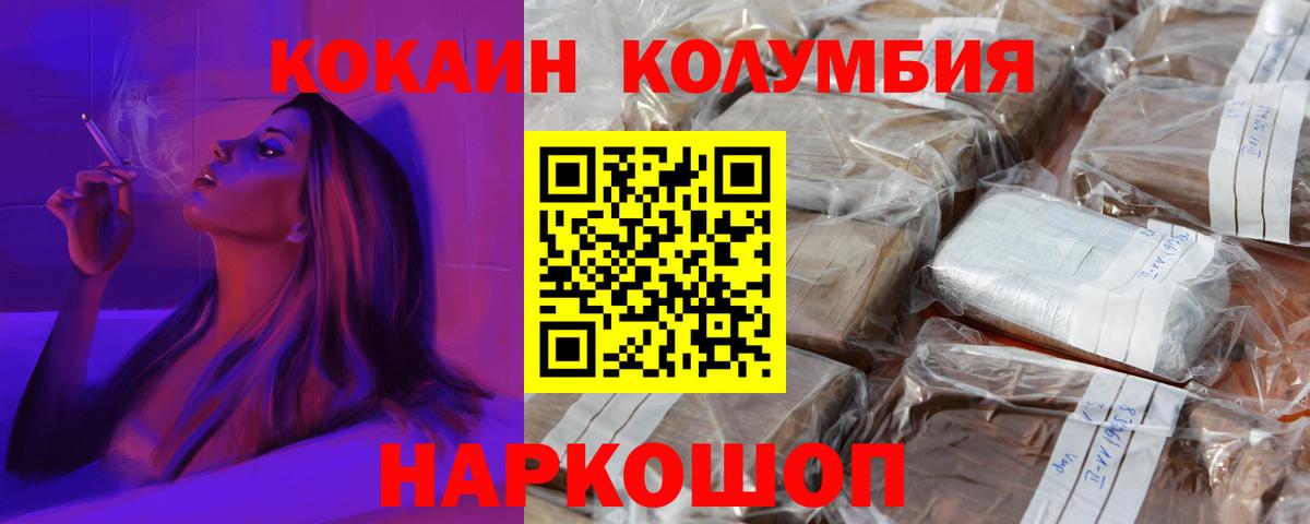 Cocaine 99%  КОКАИН  Калининград  Вход с VPN  COCAIN 99% 