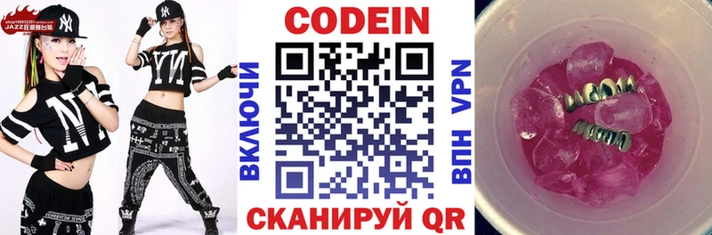купить наркотики цена  Калининград  Codein Purple Drank 