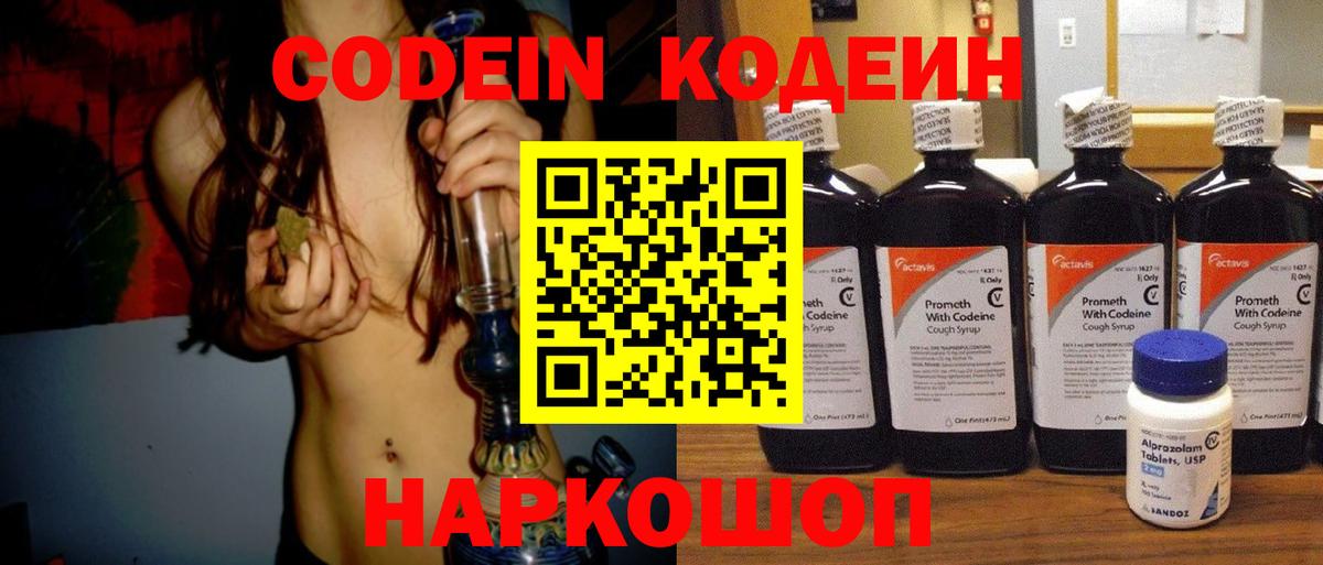 Калининград  Кодеиновый сироп Lean напиток Lean (лин)  Вход с VPN  Кодеиновый сироп Lean напиток Lean (лин) 