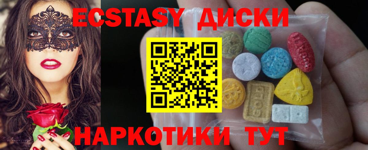 Экстази 250 мг  Ecstasy  Калининград  Экстази 250 мг 