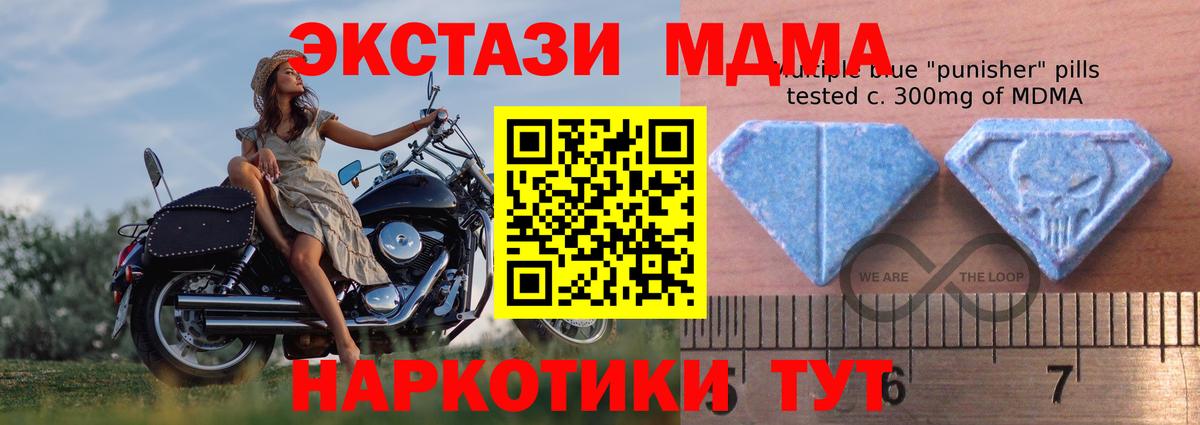 ЭКСТАЗИ Punisher  ЭКСТАЗИ XTC  Вход с VPN  Калининград 