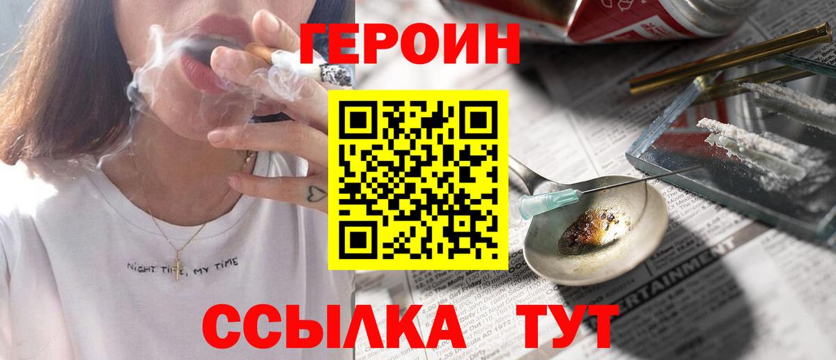 ГЕРОИН афганец  Калининград 