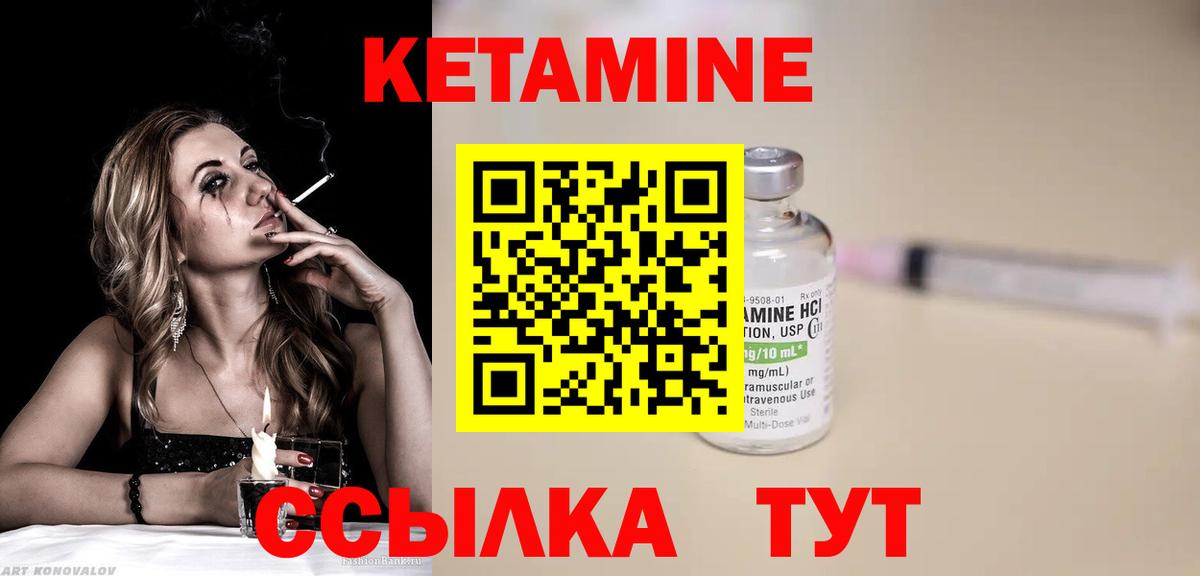 Калининград  КЕТАМИН VHQ  Кетамин ketamine  Вход с VPN 