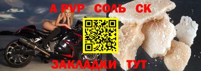 молекула духа Донской