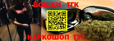 гашишное масло Балашиха