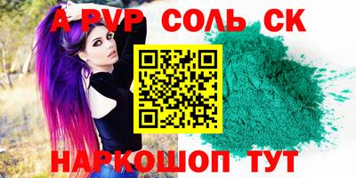 молекула духа Донской