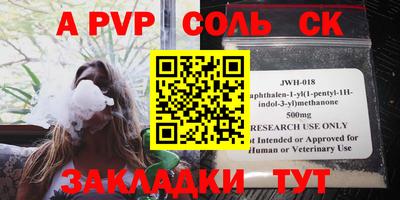 синтетический гашиш Заволжье