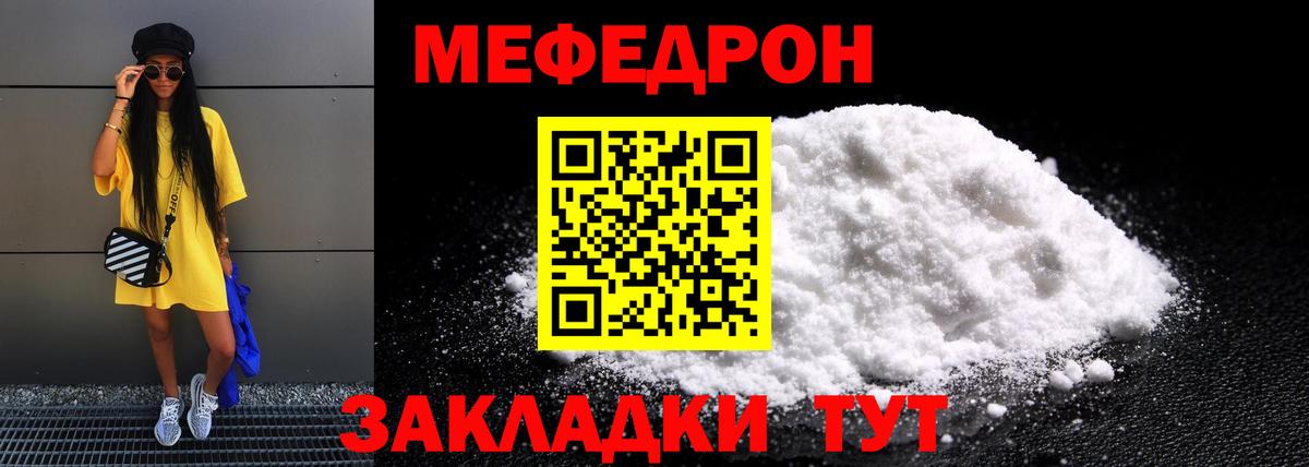 Меф кристаллы  МЕФ  как найти   Калининград  МЕФ 