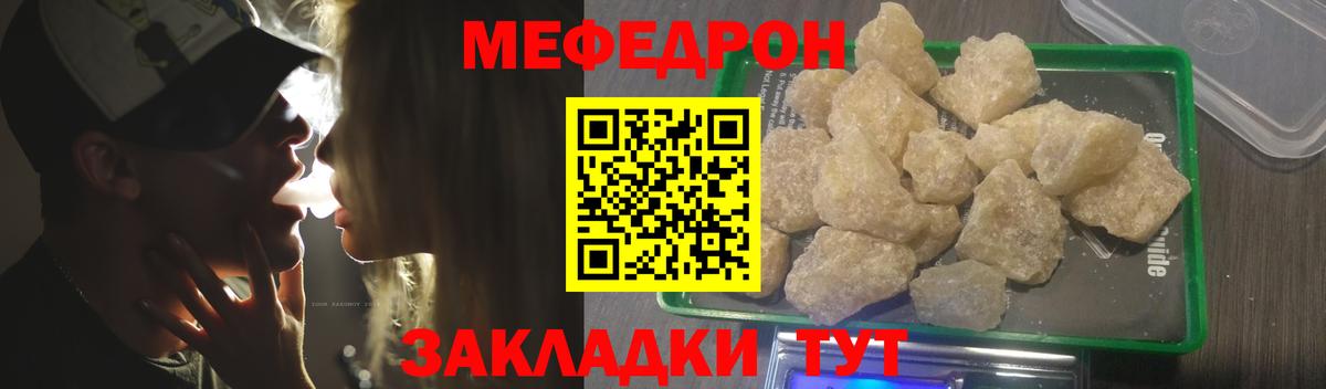 МЕФ мяу мяу  МЕФ кристаллы  Вход с VPN  Меф  Калининград 