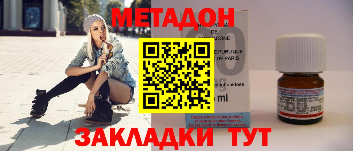 Калининград  Метадон VHQ  МЕТАДОН кристалл  Вход с VPN 
