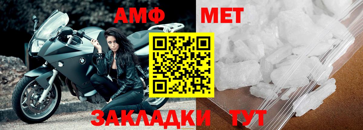 Метамфетамин мет Калининград