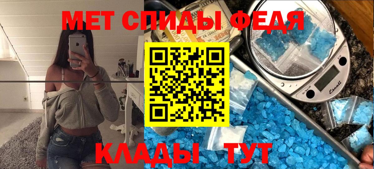 Калининград  МЕТАМФЕТАМИН винт  Вход с VPN 