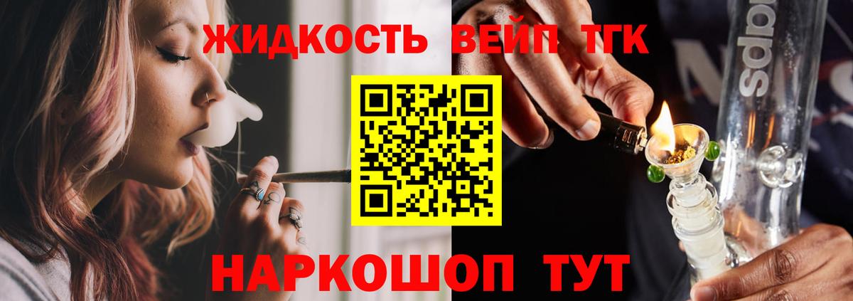 Кодеин Калининград