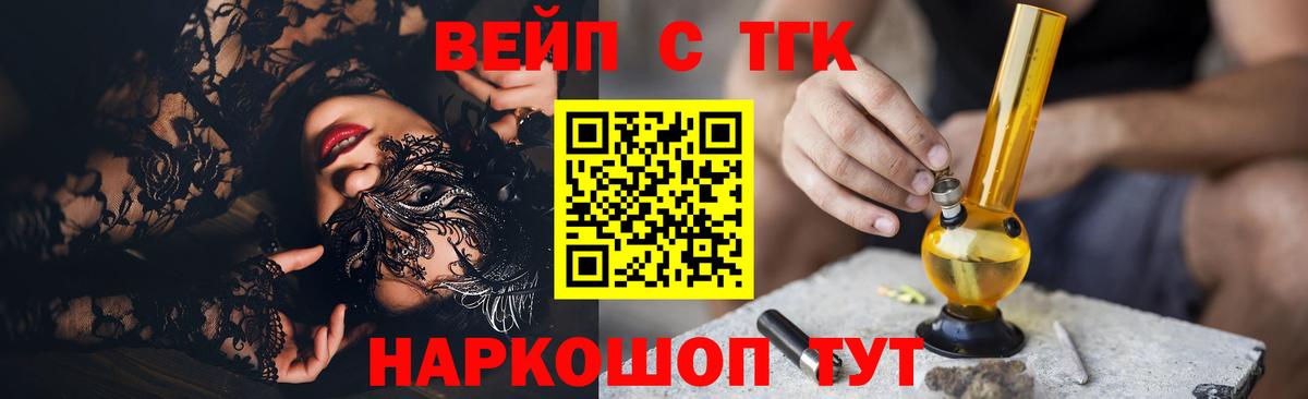 Дистиллят ТГК концентрат  ТГК THC oil  Калининград 