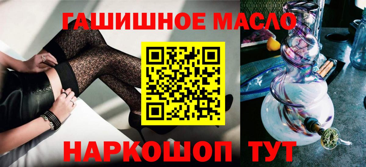 ТГК жижа Калининград