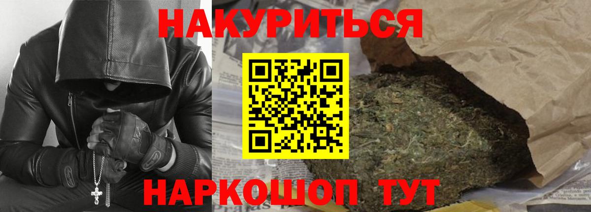 Канабис Amnesia Калининград