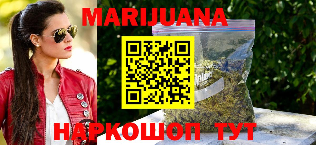 Шишки марихуана Bruce Banner Калининград